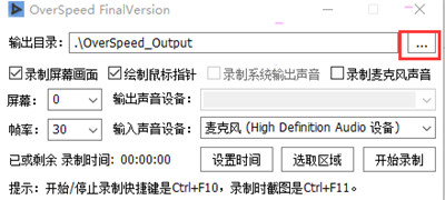 overspeed怎么录制视频