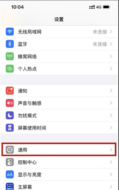 iPhone怎么启用carplay