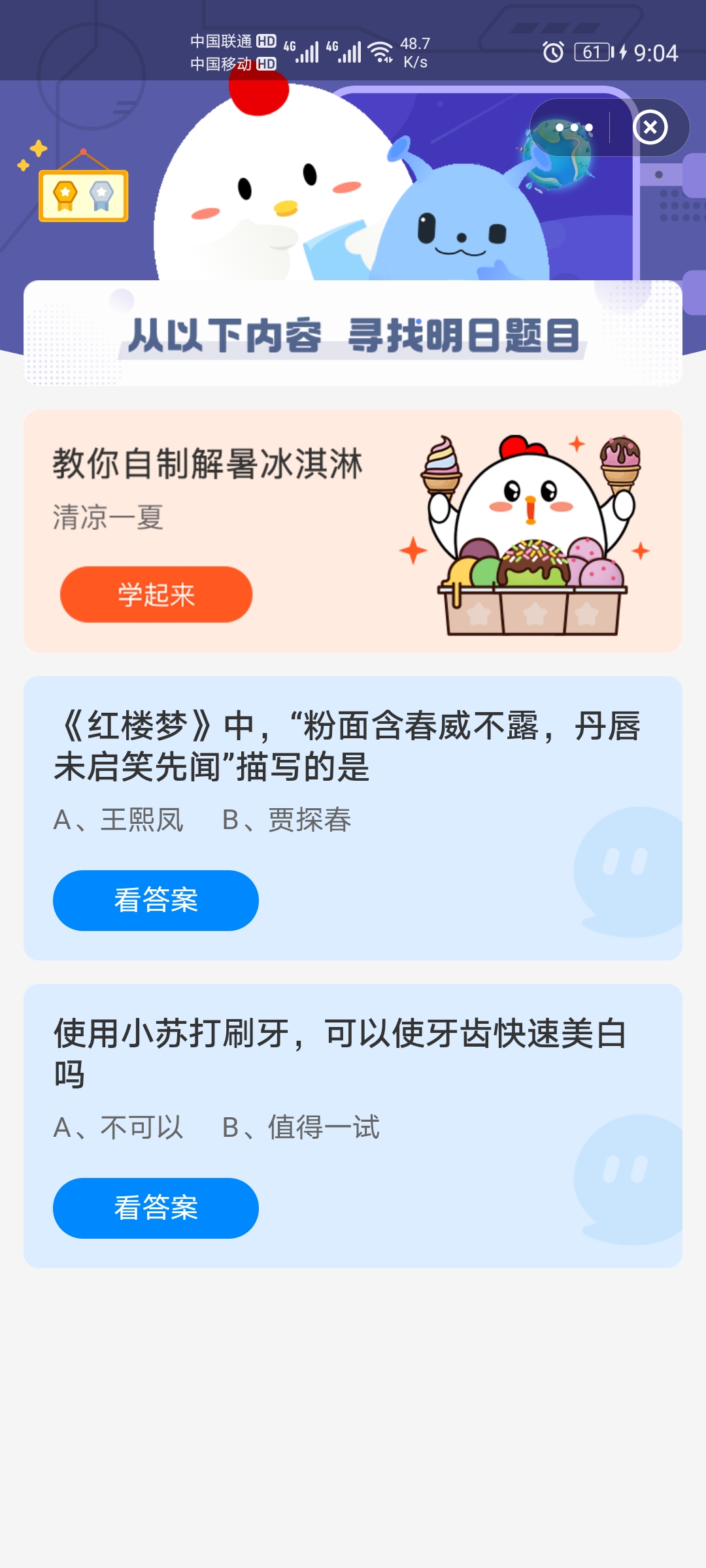 粉面含春威不露丹唇未启笑先闻描写的是