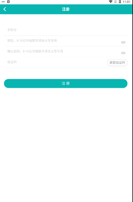 粤苗APP登录不了怎么办