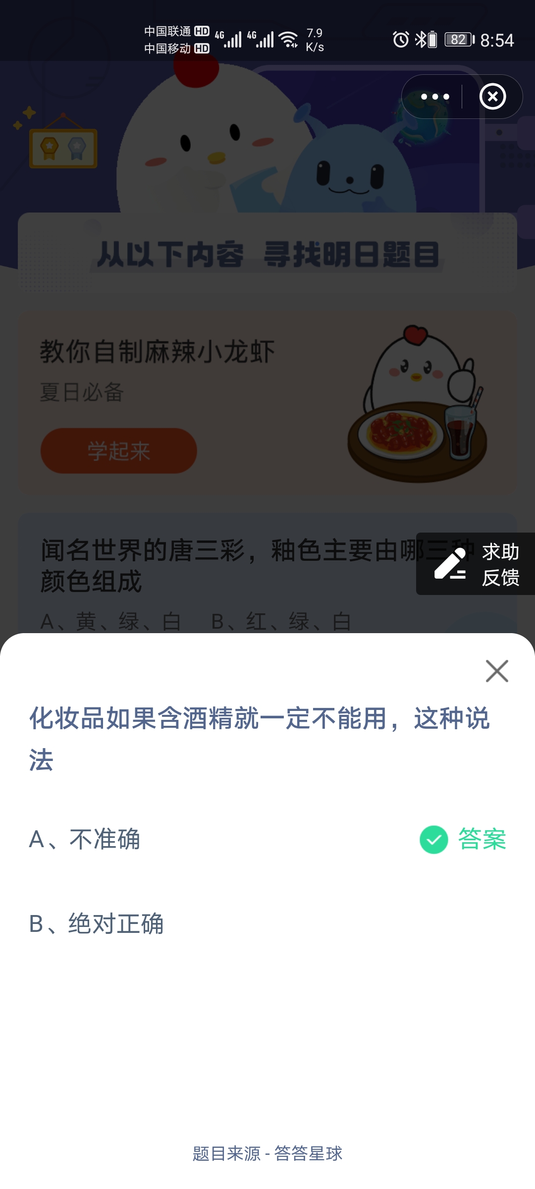 化妆品如果含酒精就一定不能用这种说法正确吗