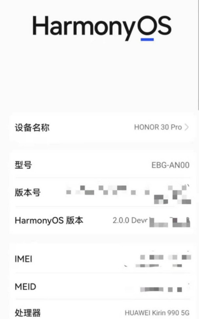 荣耀30Pro和荣耀30Pro+使用鸿蒙系统体验怎么样