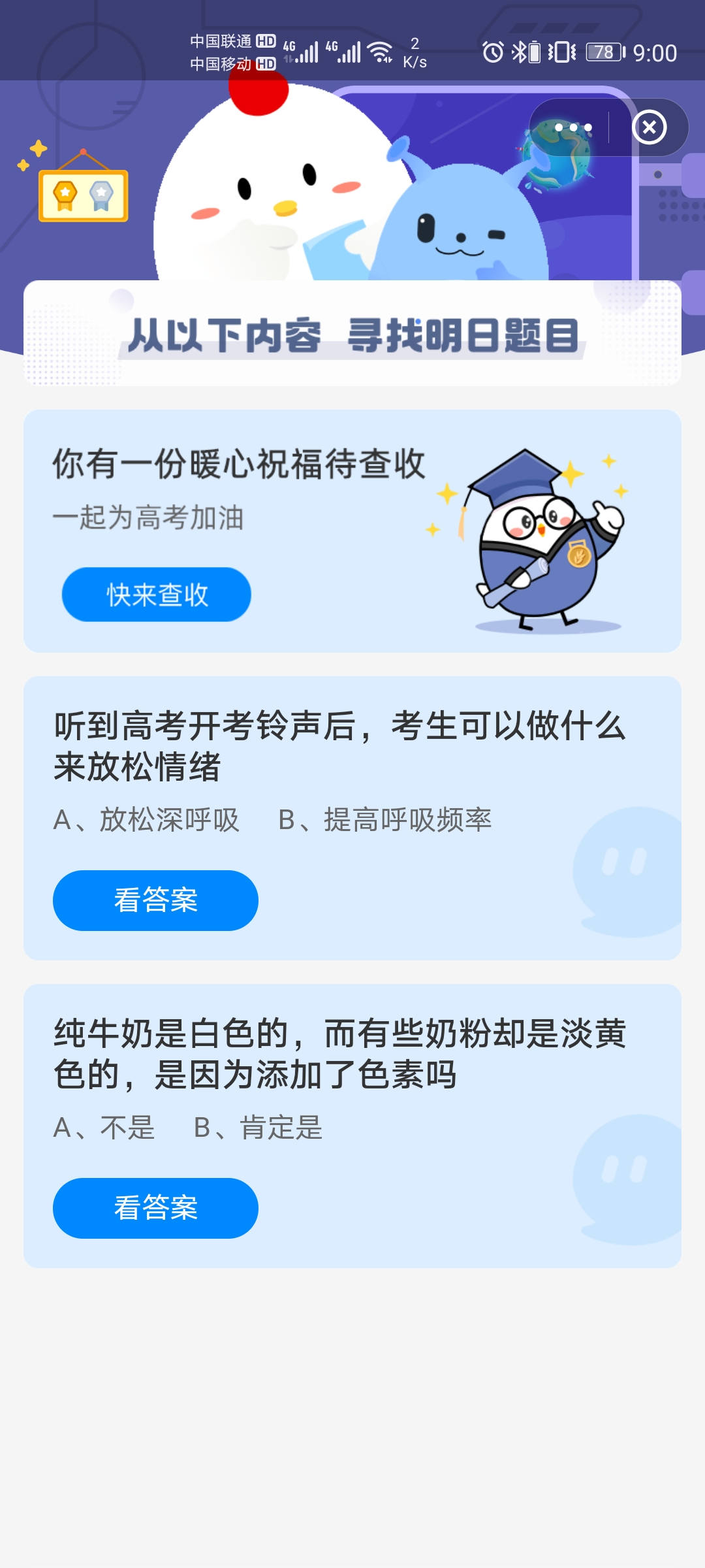 听到高考开考铃声后考生可以做什么来放松情绪