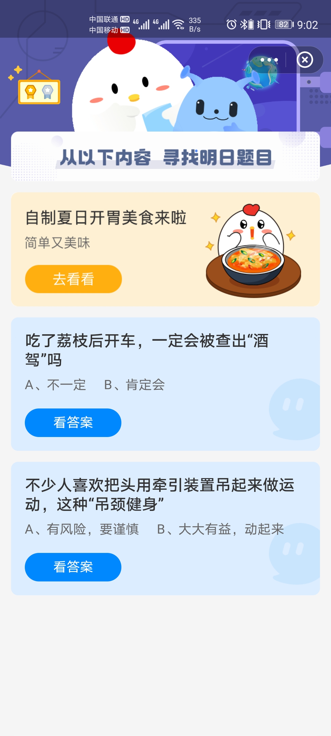 吃了荔枝后开车一定会被查出酒驾吗