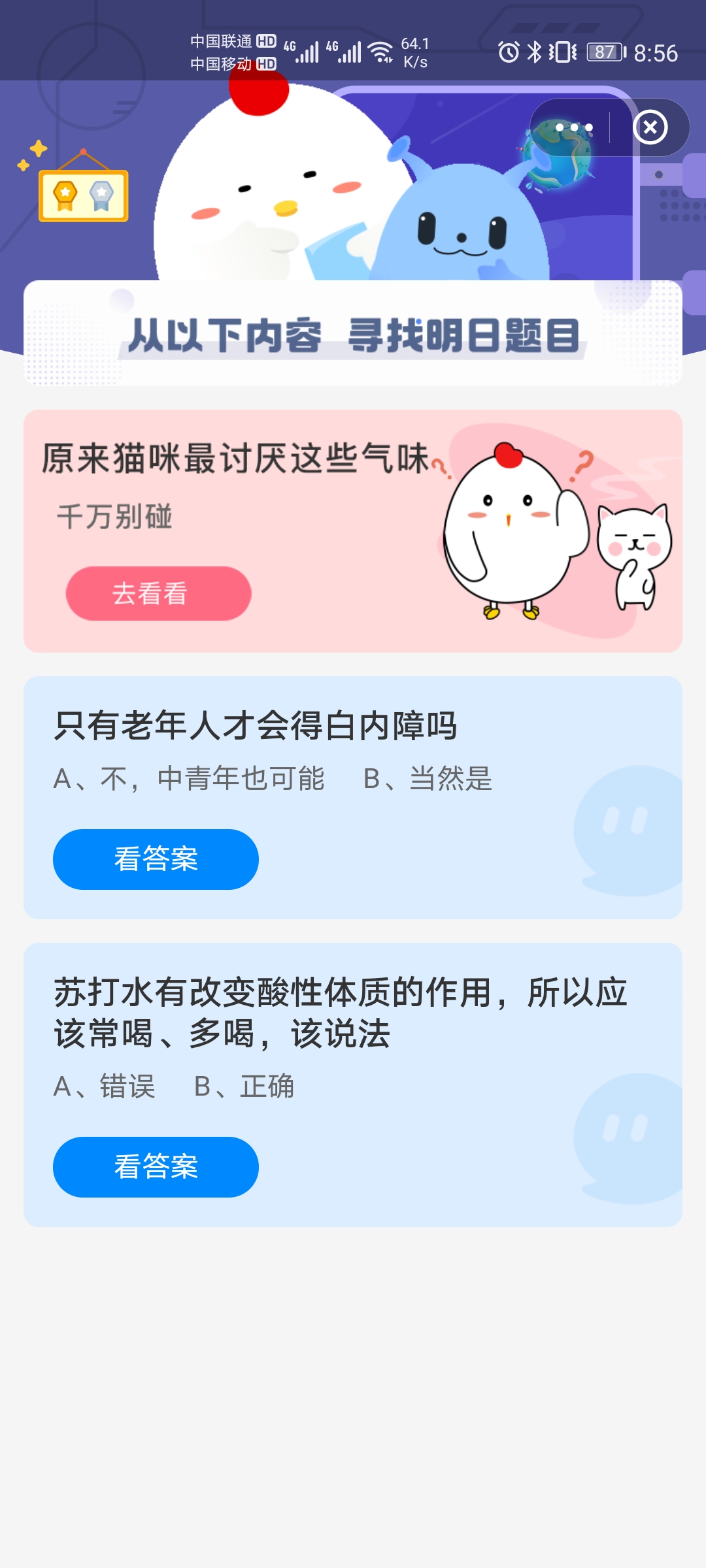 只有老年人才会得白内障吗