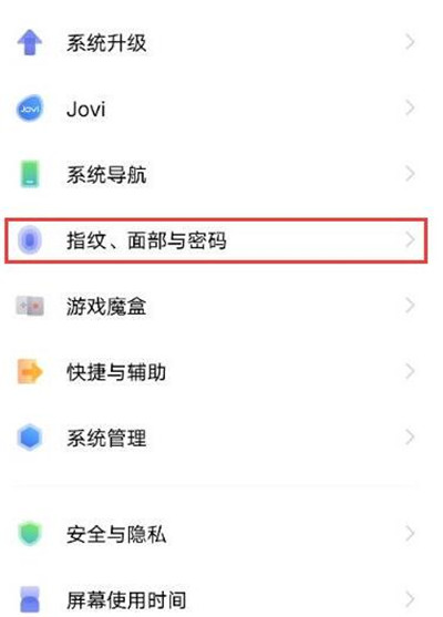 vivo隐藏图标如何还原