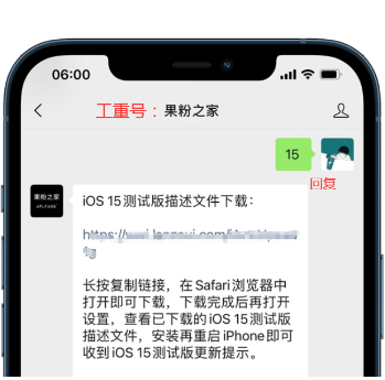 iOS15什么时候可以升级怎么更新