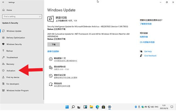 windows11数字权利怎么激活