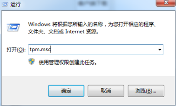 win11的tpm2.0在哪里