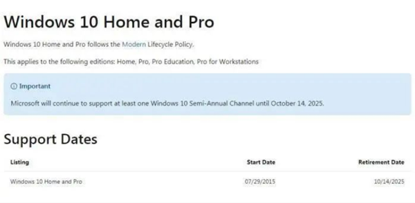 微软什么时候停止对win10的支持
