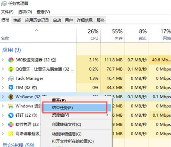 wegame打不开游戏怎么办