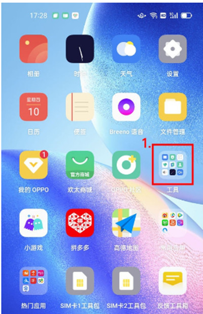 oppo手机相册怎么同步到云端