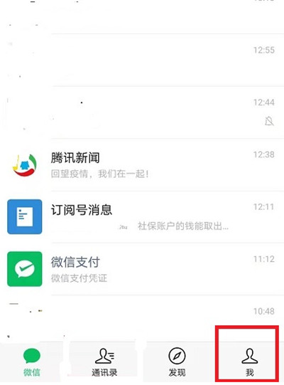 微信支付分怎么兑换东西