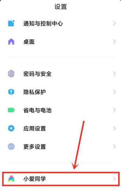 qq音乐怎么使用小爱播放