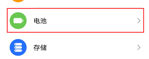 华为荣耀x20se怎么显示电池百分比
