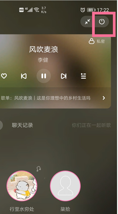 酷狗音乐怎么退出跟听房间