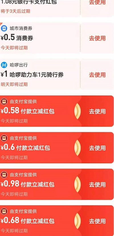 支付宝怎么使用高温红包