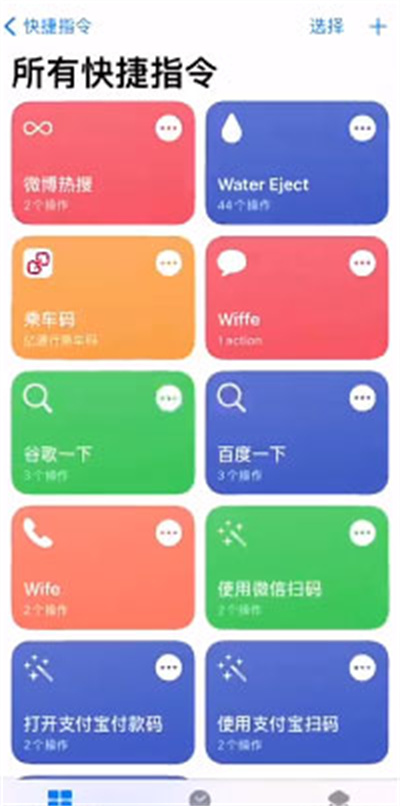 iOS怎么轻点手机背后打开健康码