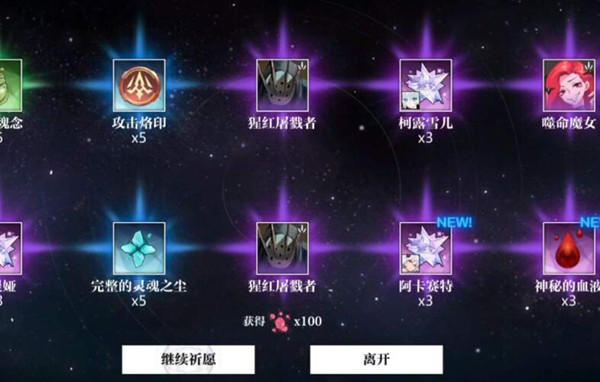 灵魂潮汐升星材料怎么获得