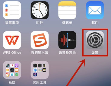 iOS双击锁定屏幕怎么设置