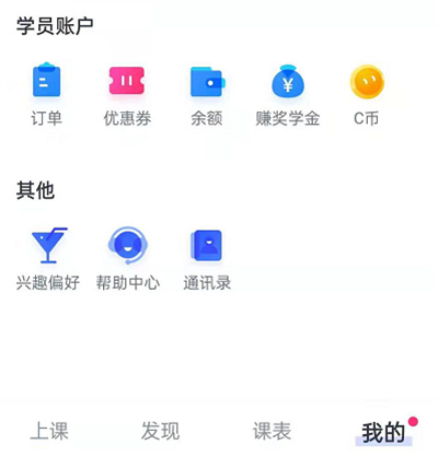 CCtalk怎么注销