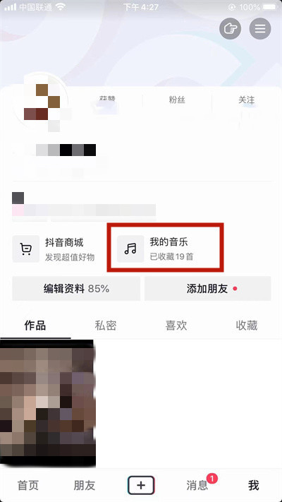 抖音如何关闭自己喜欢的音乐