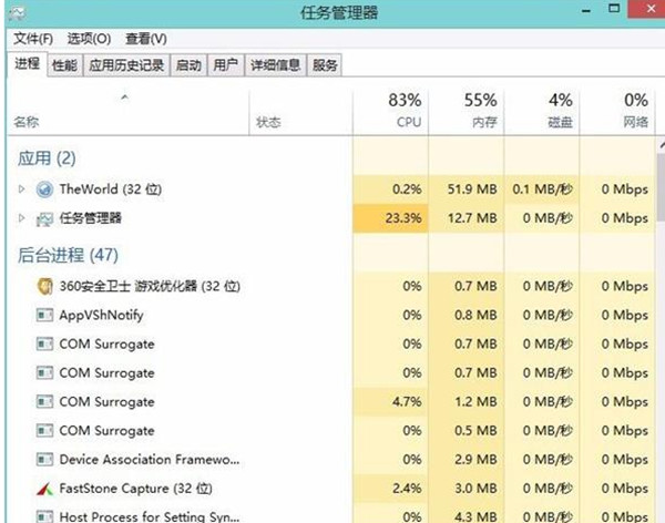 win10系统任务无响应解决方法