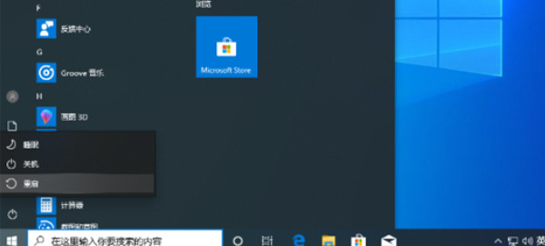 win10系统安全模式怎么强制进入