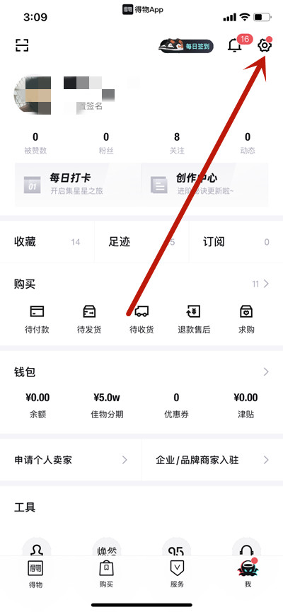 得物怎么绑定QQ