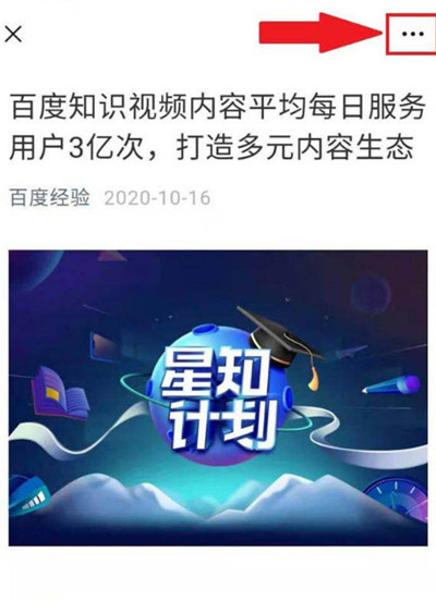 微信公众号文章怎么在腾讯文档中打开