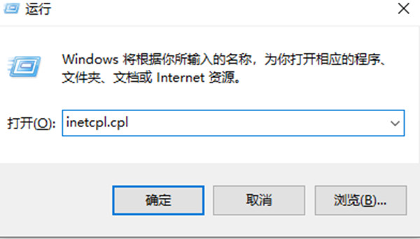 win10系统打开浏览器显示不安全怎么办