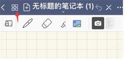 goodnotes怎么移动页面到其他笔记本