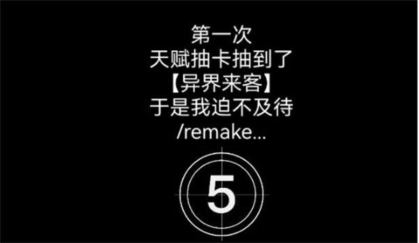 人生重开模拟器异界来客天赋彩蛋一览