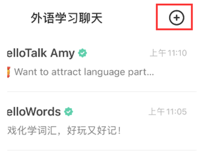 hellotalk怎么加好友