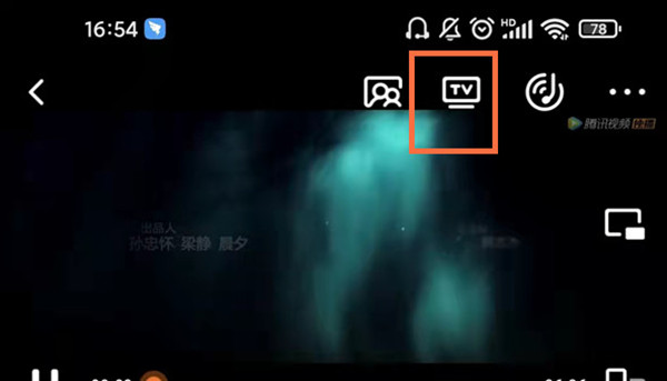 腾讯视频怎么把影视投屏到电视上