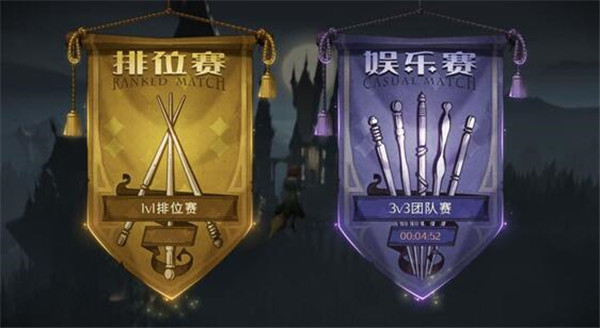 哈利波特魔法觉醒有哪些段位