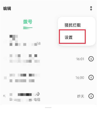 OPPOreno6怎么阻止垃圾短信