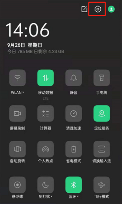 OPPO手机怎么取消侧边栏