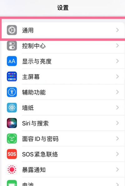 iphone13怎么更改蓝牙的名字