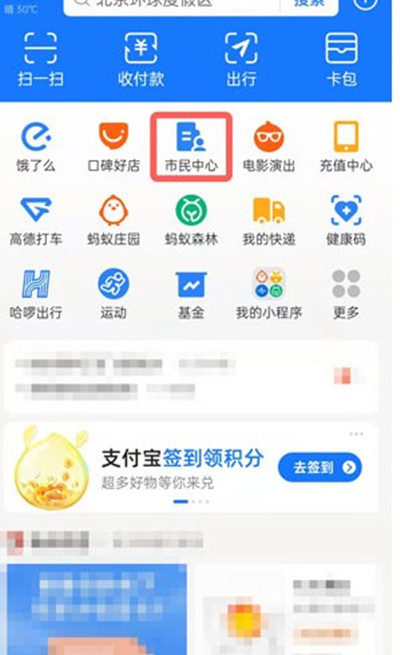 支付宝怎么举报不良补课行为