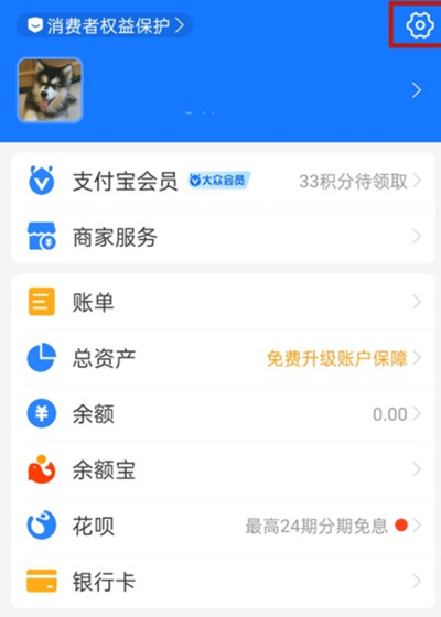 支付宝怎么查看已经授权的软件