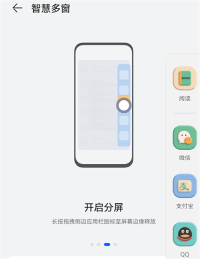 华为手机智慧多窗怎么打开