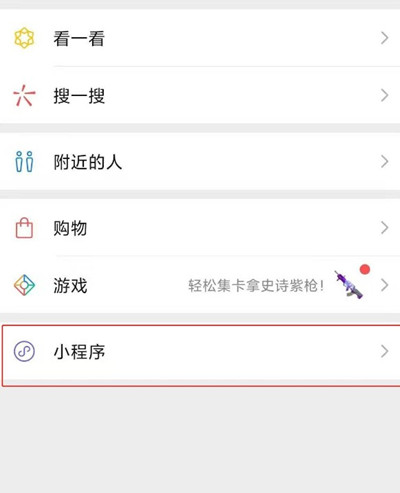 微信怎么开启转账提醒功能