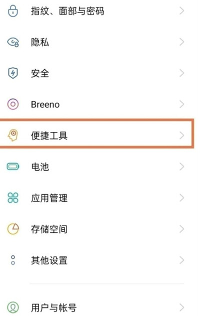 oppok9pro怎么打开虚拟按键