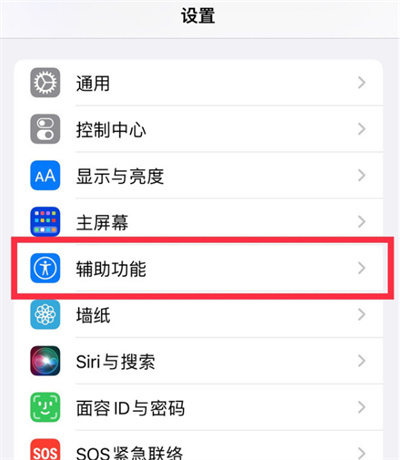 iPhone13怎么关闭限制帧速率