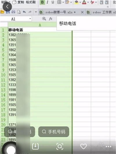 iOS15文字识别拨号怎么使用