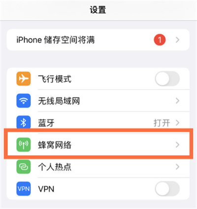 iPhone13怎么取消5g网络