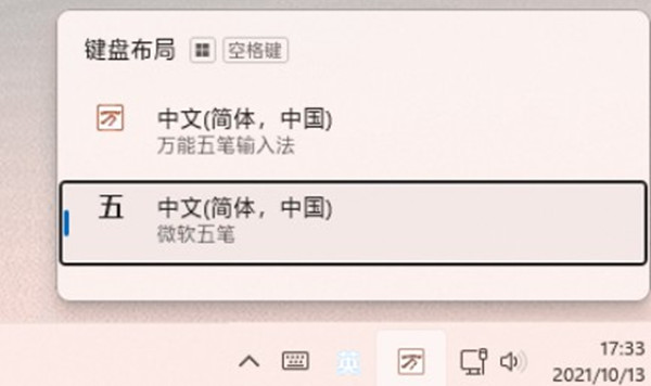 win11系统快捷键一览