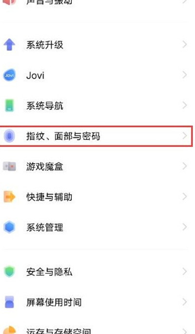 vivox70pro怎么给微信单独加密