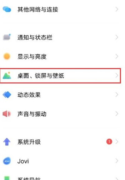 vivox70pro怎么在锁屏时显示农历